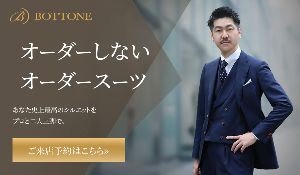 order-suit
