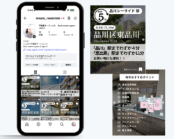 不動産仲介業miwa様|SNS運用代行 work3
